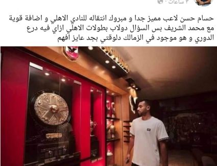 درع الدوري في التتش برغم من تتوج الزمالك به 