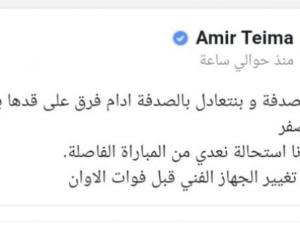 أمير طعيمه يطالب بتغيير الجهاز الفنى لمنتخب مصر