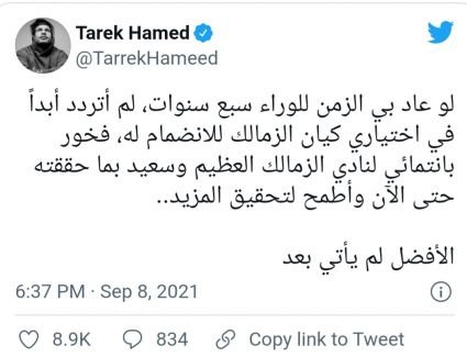 لاعب الفارس الأبيض يحتفل بمرور ٧ سنوات على انضمامه للفريق 