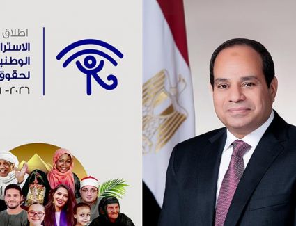 ما هي التحديات التي تم تحديدها في استراتيجية مصر الوطنية لحقوق الإنسان