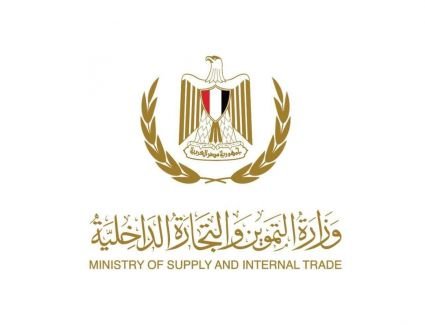 بيان من وزارة التموين والتجارة الداخلية