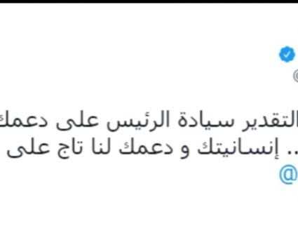 يسرا " إنسانيتك و دعمك تاج على رؤوسنا جميعا " 