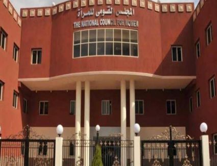 "بلوجر" تستغيث.. والمجلس القومي للمرأة يستجيب