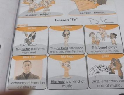 التعليم تنفي وضع صورة محمد رمضان في كتاب الصف الثالث الإبتدائي 