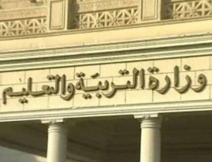 التعليم تعلن تسليم طلاب الثانوية العامة الناجحين بامتحانات الدور الثاني الشهادات المؤمنة