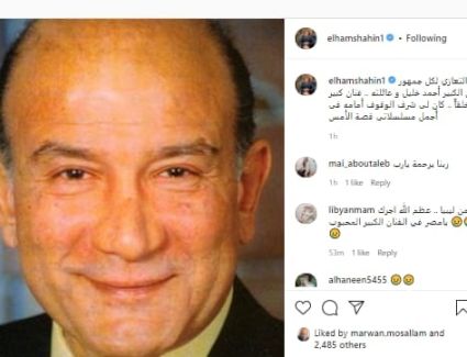 إلهام شاهين: كان لى شرف الوقوف أمامه 