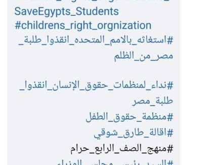 ثورة السوشيال ميديا، هل يرحل طارق شوقي ويعود النظام التعليمي القديم؟!