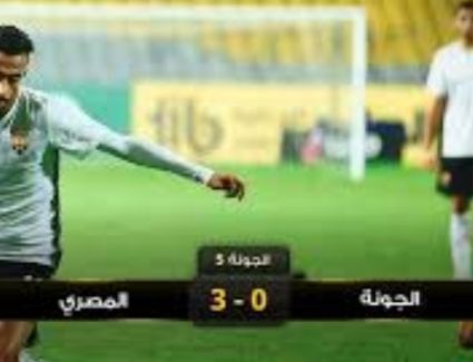 المصري يحقق الفوز الأول له بعد فخ التعادلات في الجولات الماضية 