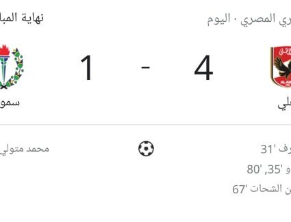 المارد الأحمر ينفرد بصدارة الدوري 