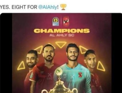 المارد الأحمر بطل السوبر الأفريقي للمرة الثامنة و الثانية على التوالي 