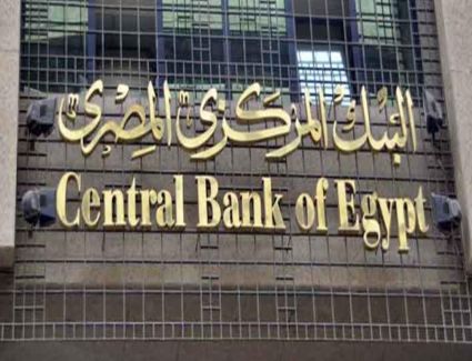 البنك المركزي يقرر مد العمل بالقرارات الاحترازية لمواجهة تداعيات جائحة كورونا حتى 30 يونيو 2022