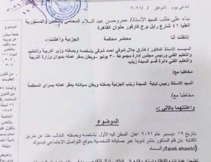 محاكمة وزير التربية والتعليم طارق شوقي في أبريل المقبل أمام محكمة الجنايات