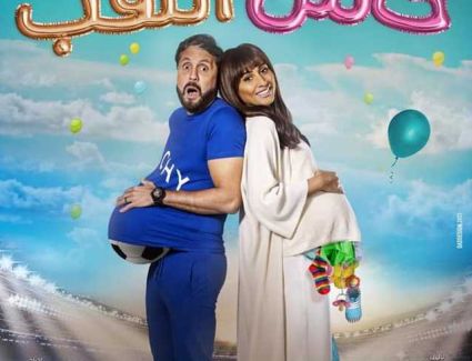 الجهة المنتجة تعلن موعد عرض فيلم "حامل اللقب" بالسينمات.. اعرف التفاصيل