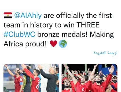 الاتحاد الافريقي لكرة القدم يهنئ المارد الأحمر