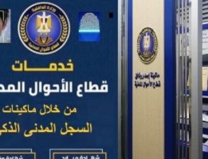 استخراج بدل فاقد البطاقة الشخصية.. اتبع 6 خطوات