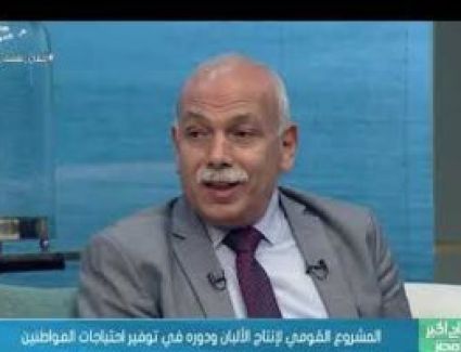 منسق مشروع مكون الألبان: نهتم بسلسلة إنتاج الألبان من المزرعة حتى التصنيع