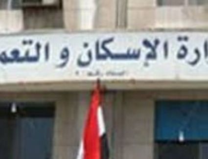 المجتمعات العمرانية: إعفاء 90% من غرامات التأخير حال سداد مستحقات الوحدات