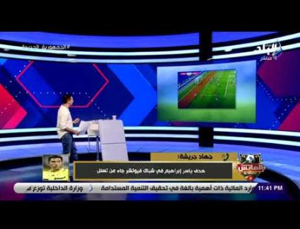 هدف فيوتشر صحيح