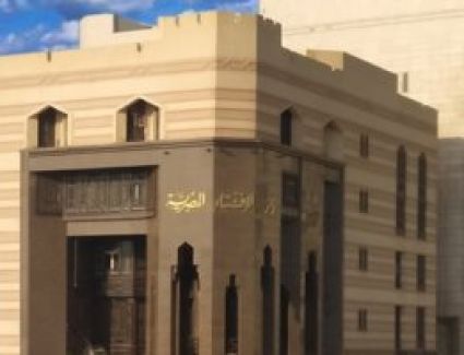 أصدرت دار الإفتاء المصرية كتاب "دليل الأسرة من أجل حياة مستقرة