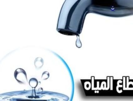 قطع المياه عن مدينة حدائق أكتوبر لمدة 18ساعة بسبب إصلاح الخط الرئيسى