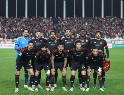 الأهلي يتأهل إلى ربع نهائي دوري أبطال إفريقيا بعد فوز يانج أفريكانز على شباب بلوزداد