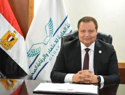 رئيس «الرقابة الصحية»: معايير جودة "GAHAR" هي بوصلتنا نحو تقديم خدمات صحية آمنة