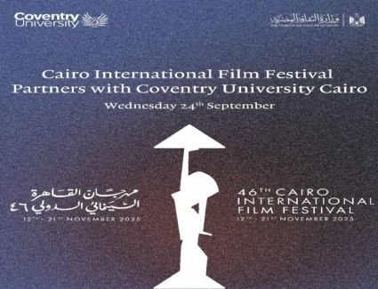 مهرجان القاهرة السينمائي وجامعة كوفنتري يطلقان شراكة لدعم المواهب السينمائية الشابة
