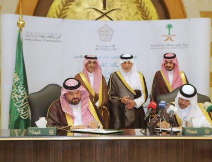 الفيصل" يخصص أرضاً بـمشروع "الفيصلية "لإنشاء مطار للحج والعمرة